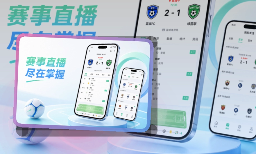 爱游戏 App亮点面板 页面展示